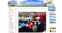 Desktop Screenshot of kmc.moj.gov.tw