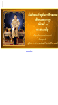 Mobile Screenshot of cifs.moj.go.th