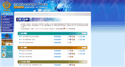Desktop Screenshot of eservice.moj.gov.tw
