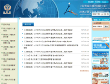 Tablet Screenshot of humanrights.moj.gov.tw